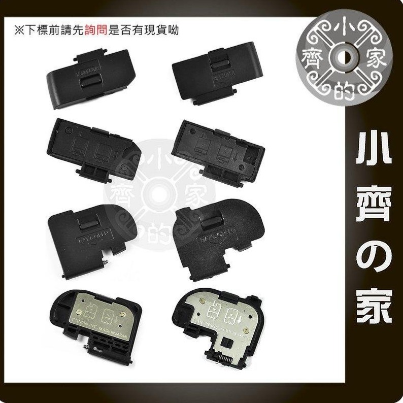 全新 副廠 Canon 400D 350D 電池蓋 DSLR數位單眼 相機 電池蓋 小齊的家-規格圖1