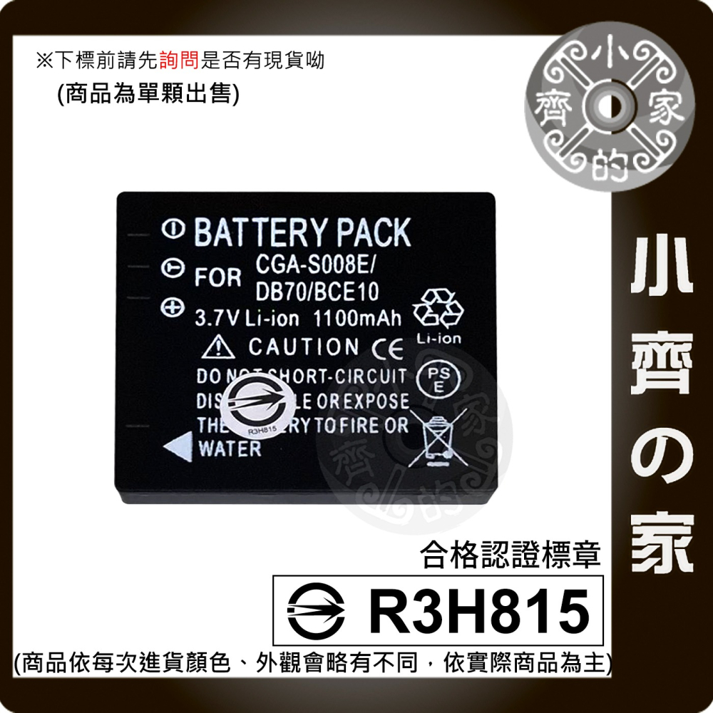 RICOH DMW-BCE10E BCE10 CGA-S008 S008E R6 R7 DB-70充電器 小齊的家-細節圖2