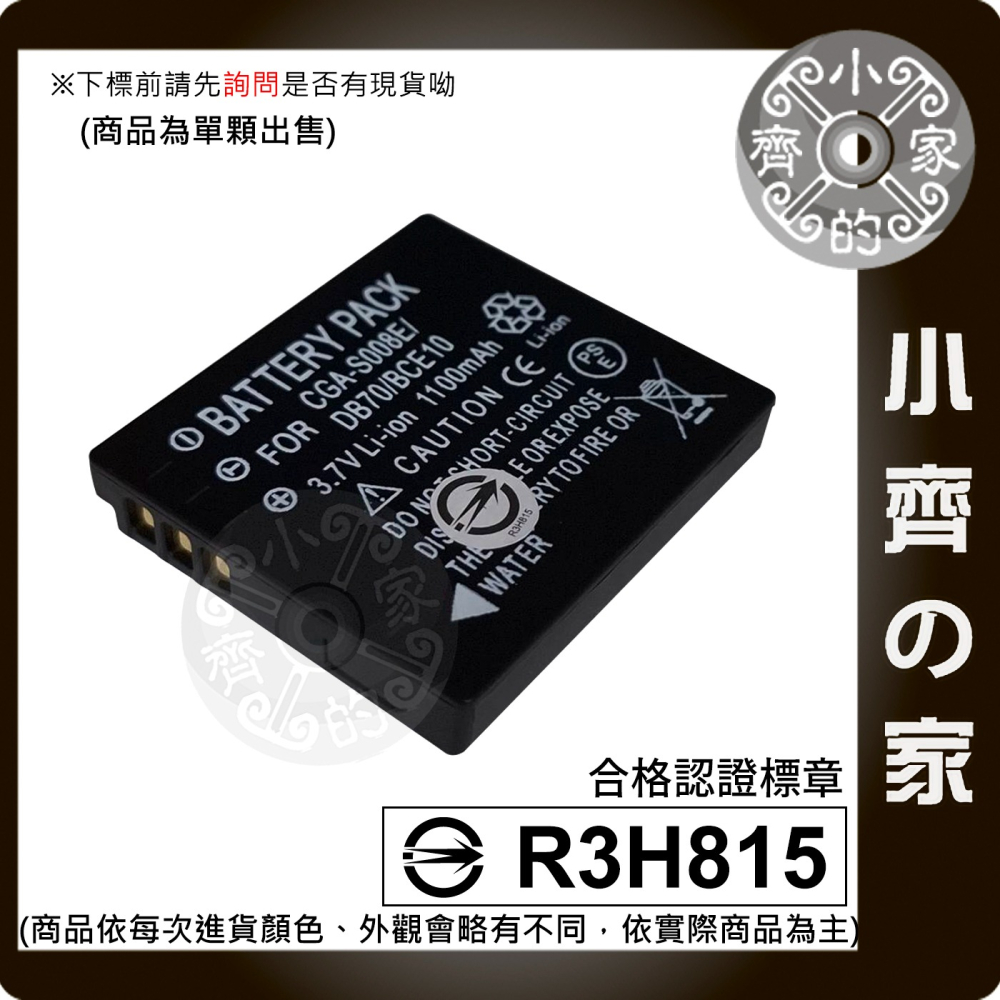 RICOH DMW-BCE10E BCE10 CGA-S008 S008E R6 R7 DB-70充電器 小齊的家-細節圖3