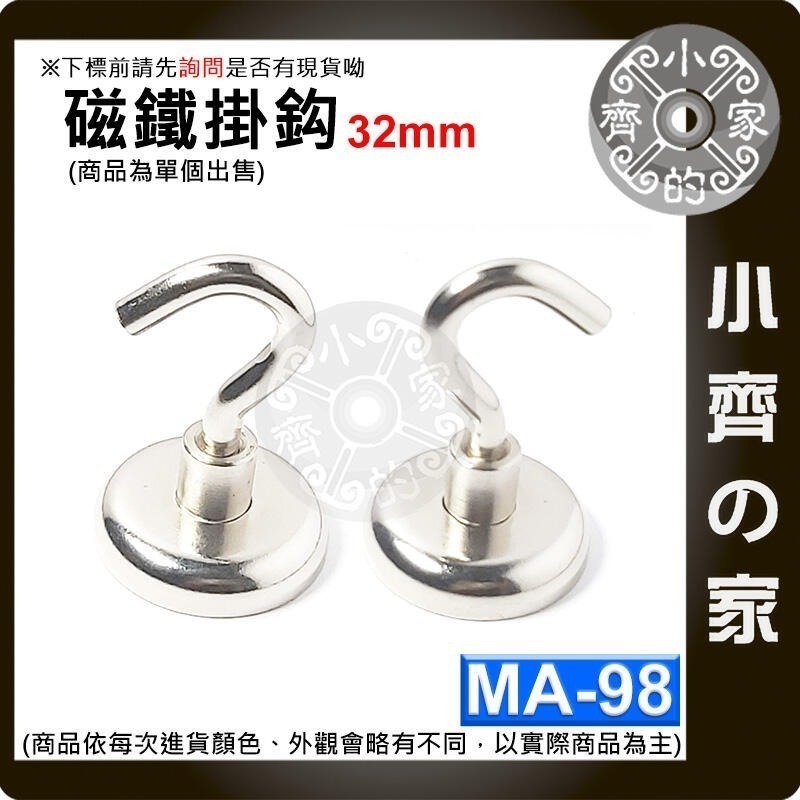 台灣現貨 MA 多規格 磁鐵 強力磁鐵掛勾 超強吸力 磁吸 掛勾 J型 掛鉤 磁鐵吊勾 釹鐵硼磁鐵掛勾 磁石小齊的家-細節圖6