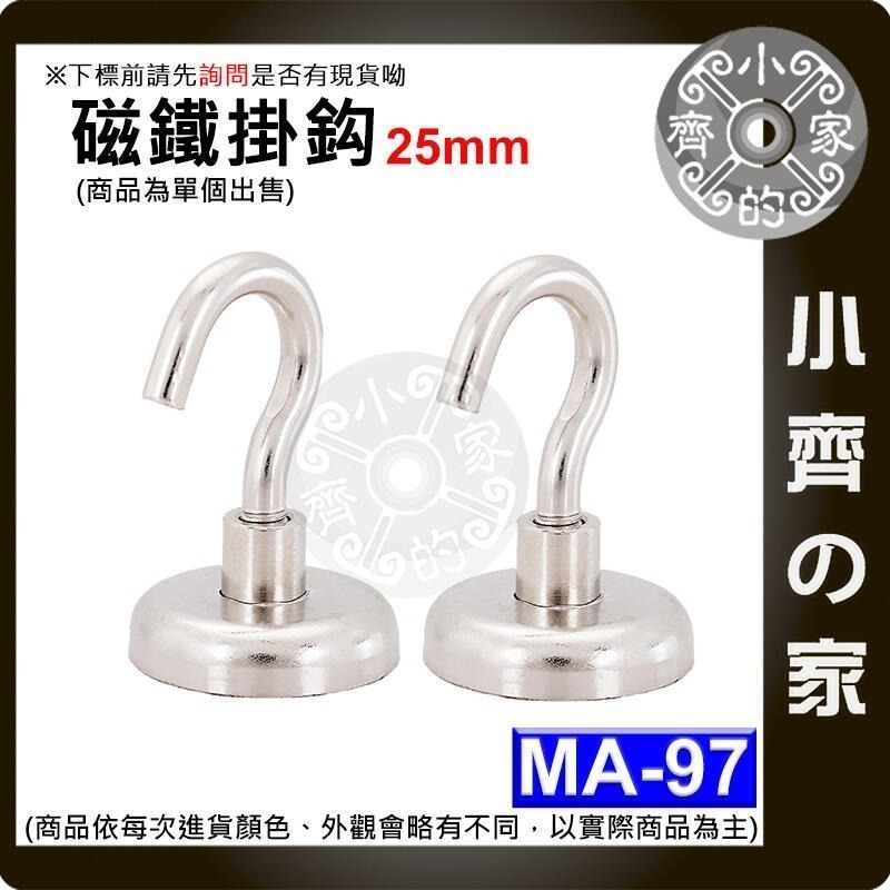 台灣現貨 MA 多規格 磁鐵 強力磁鐵掛勾 超強吸力 磁吸 掛勾 J型 掛鉤 磁鐵吊勾 釹鐵硼磁鐵掛勾 磁石小齊的家-規格圖11