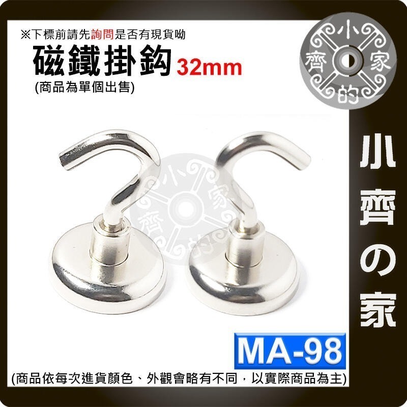台灣現貨 MA 多規格 磁鐵 強力磁鐵掛勾 超強吸力 磁吸 掛勾 J型 掛鉤 磁鐵吊勾 釹鐵硼磁鐵掛勾 磁石小齊的家-規格圖11