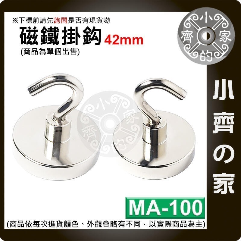 台灣現貨 MA 多規格 磁鐵 強力磁鐵掛勾 超強吸力 磁吸 掛勾 J型 掛鉤 磁鐵吊勾 釹鐵硼磁鐵掛勾 磁石小齊的家-規格圖11