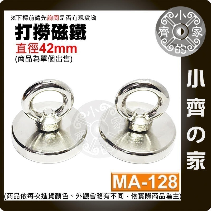 含稅 打撈神器 強力 拉力6~39G 打撈 磁鐵 圓環 圓形 磁鐵 釹鐵硼 多功能磁鐵MA-123~132 磁石小齊的家-細節圖7