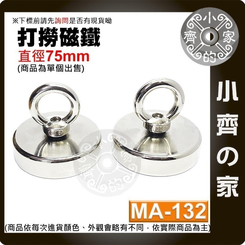含稅 打撈神器 強力 拉力6~39G 打撈 磁鐵 圓環 圓形 磁鐵 釹鐵硼 多功能磁鐵MA-123~132 磁石小齊的家-細節圖11