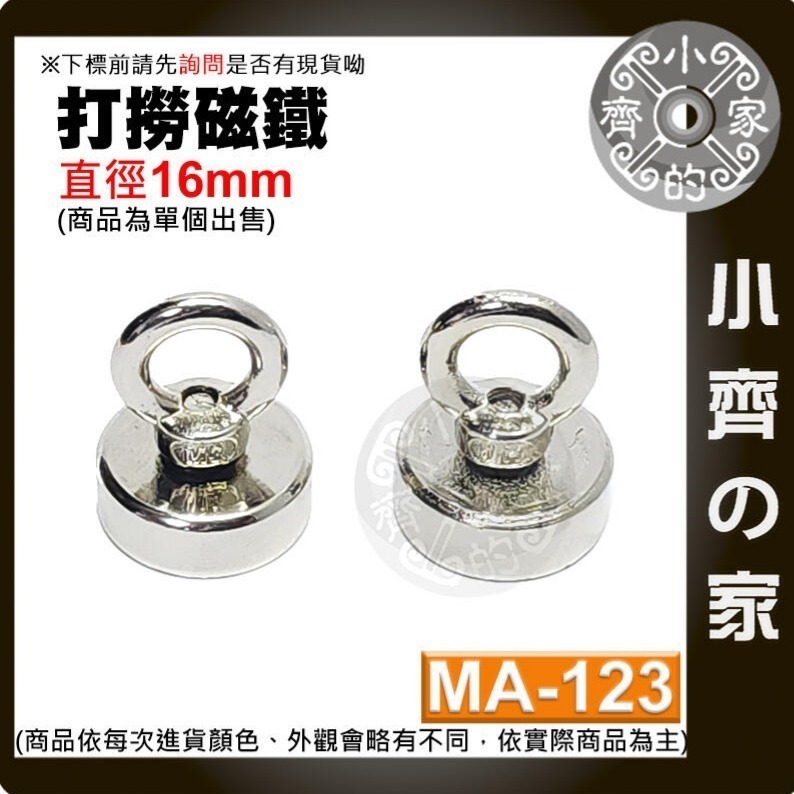 強力 打撈磁鐵 42-75 MM釹鐵硼 吸鐵器 強磁 拉力 圓環磁鐵 掛環 磁性 MA-123~132 磁石 小齊的家-細節圖2