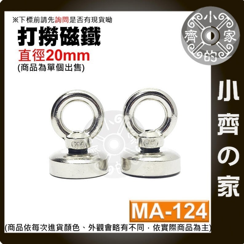 強力 打撈磁鐵 42-75 MM釹鐵硼 吸鐵器 強磁 拉力 圓環磁鐵 掛環 磁性 MA-123~132 磁石 小齊的家-細節圖3