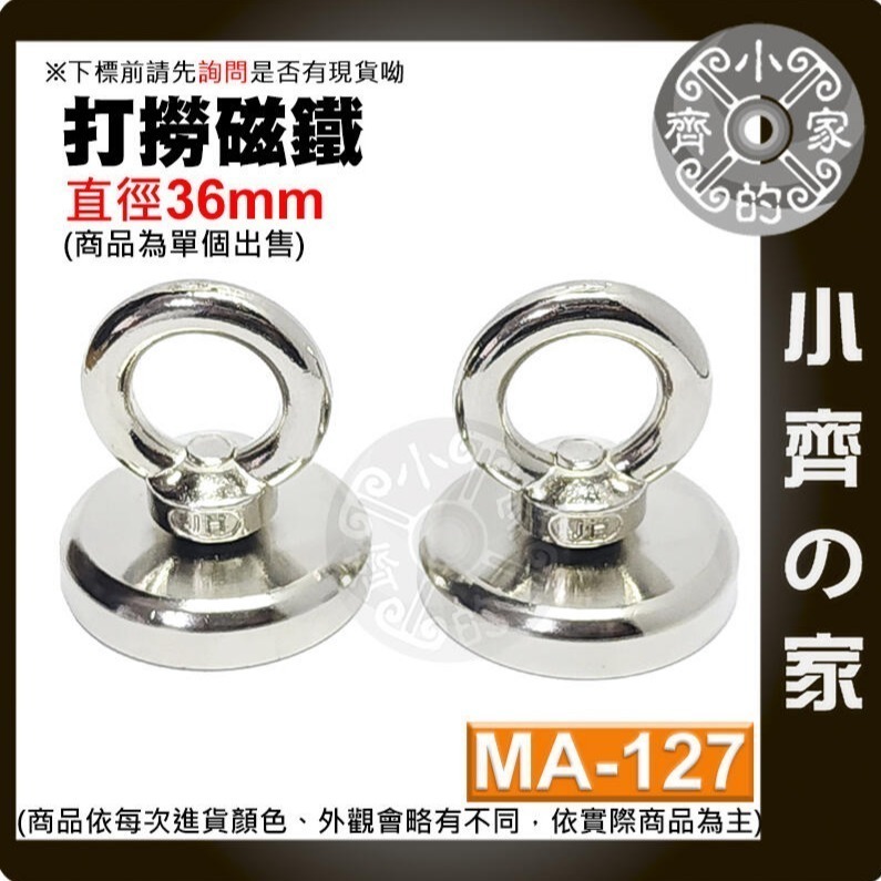 強力 打撈磁鐵 42-75 MM釹鐵硼 吸鐵器 強磁 拉力 圓環磁鐵 掛環 磁性 MA-123~132 磁石 小齊的家-細節圖6