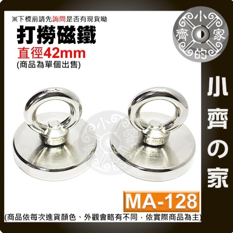 強力 打撈磁鐵 42-75 MM釹鐵硼 吸鐵器 強磁 拉力 圓環磁鐵 掛環 磁性 MA-123~132 磁石 小齊的家-細節圖7