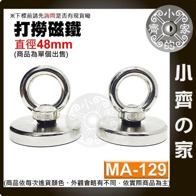 強力 打撈磁鐵 42-75 MM釹鐵硼 吸鐵器 強磁 拉力 圓環磁鐵 掛環 磁性 MA-123~132 磁石 小齊的家-細節圖8