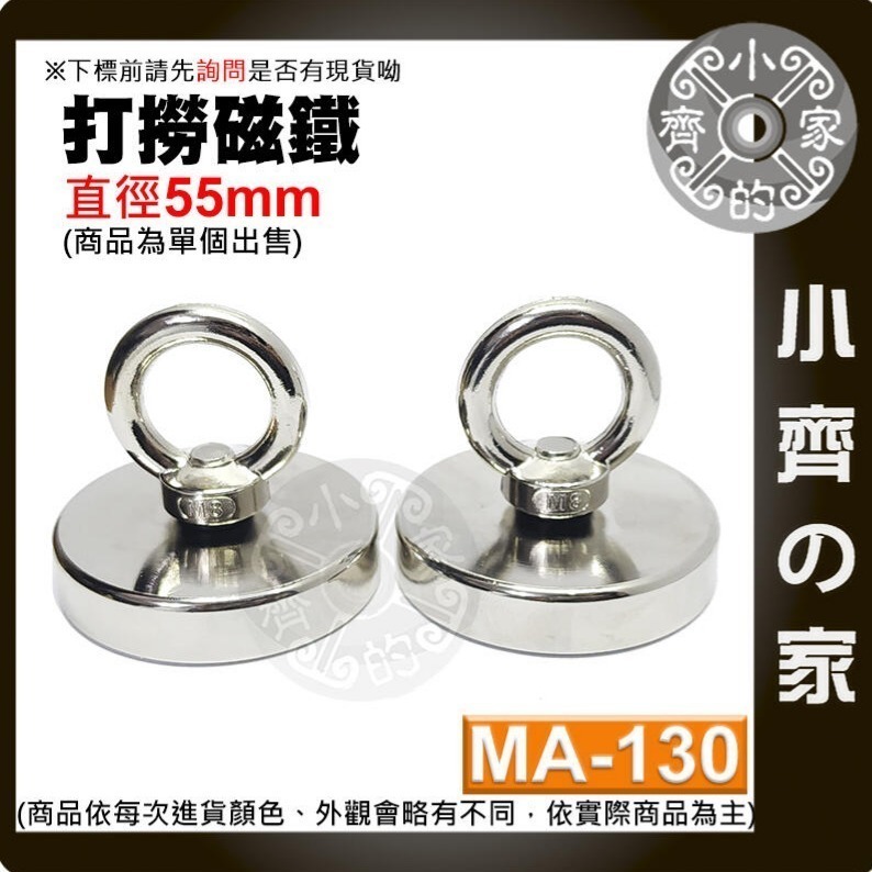 強力 打撈磁鐵 42-75 MM釹鐵硼 吸鐵器 強磁 拉力 圓環磁鐵 掛環 磁性 MA-123~132 磁石 小齊的家-細節圖9