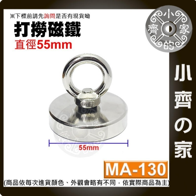 強力 打撈磁鐵 42-75 MM釹鐵硼 吸鐵器 強磁 拉力 圓環磁鐵 掛環 磁性 MA-123~132 磁石 小齊的家-規格圖11