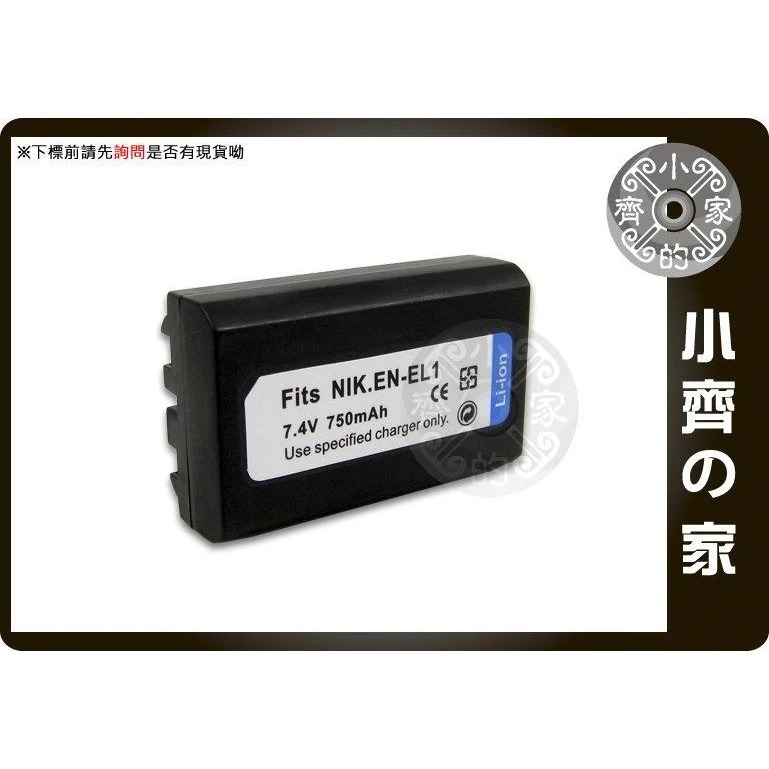Nikon Coolpix 4300,4500,4800,5000,5400,NP-800,EN-EL1 電池 小齊的家-規格圖4