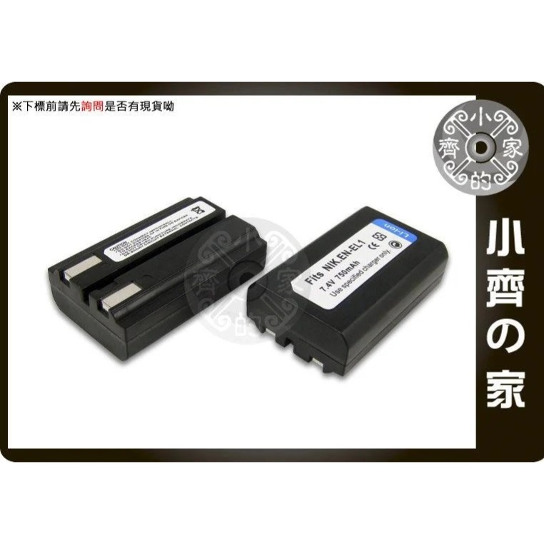 NIKON Coolpix 775,880,885,995,E880,EN-EL1 高品質鋰電池 小齊的家-規格圖4