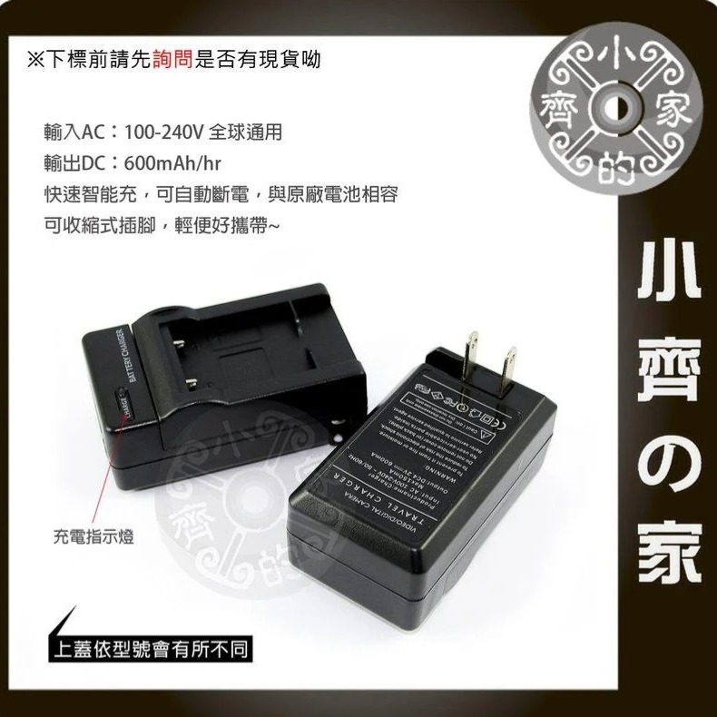 Konica Minolta NP800 DG-5W,DIMAGE A200,相容EN-EL1,NP-800充電器 小齊-規格圖4