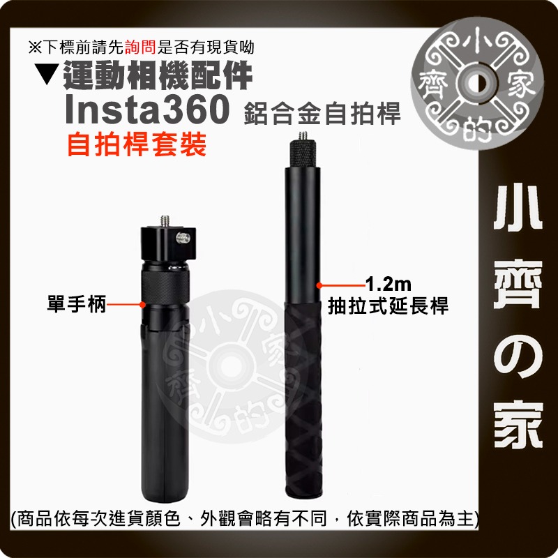 副廠 Insta360 GO3/X4/ONEX2/RS/X3 旋轉手柄 隱形自拍桿 全景相機 三腳架 JJ 小齊的家-細節圖2