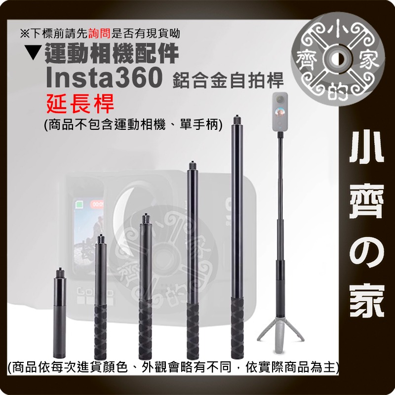 副廠 Insta360 GO3/X4/ONEX2/RS/X3 旋轉手柄 隱形自拍桿 全景相機 三腳架 JJ 小齊的家-細節圖4