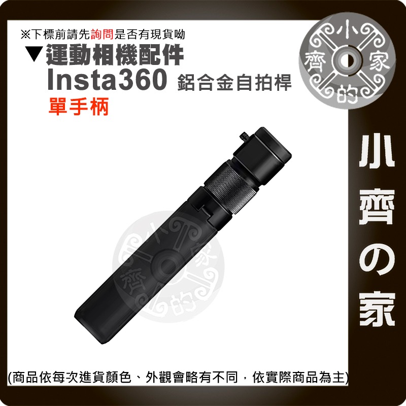 副廠 Insta360 GO3/X4/ONEX2/RS/X3 旋轉手柄 隱形自拍桿 全景相機 三腳架 JJ 小齊的家-細節圖5