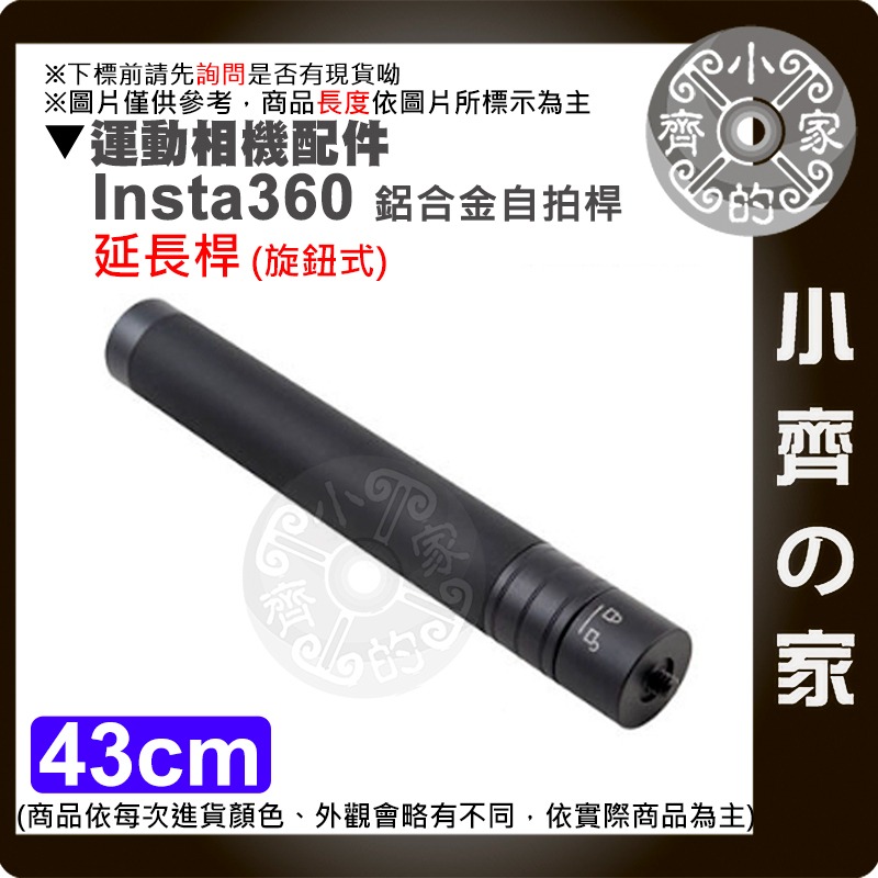 副廠 Insta360 GO3/X4/ONEX2/RS/X3 旋轉手柄 隱形自拍桿 全景相機 三腳架 JJ 小齊的家-規格圖11