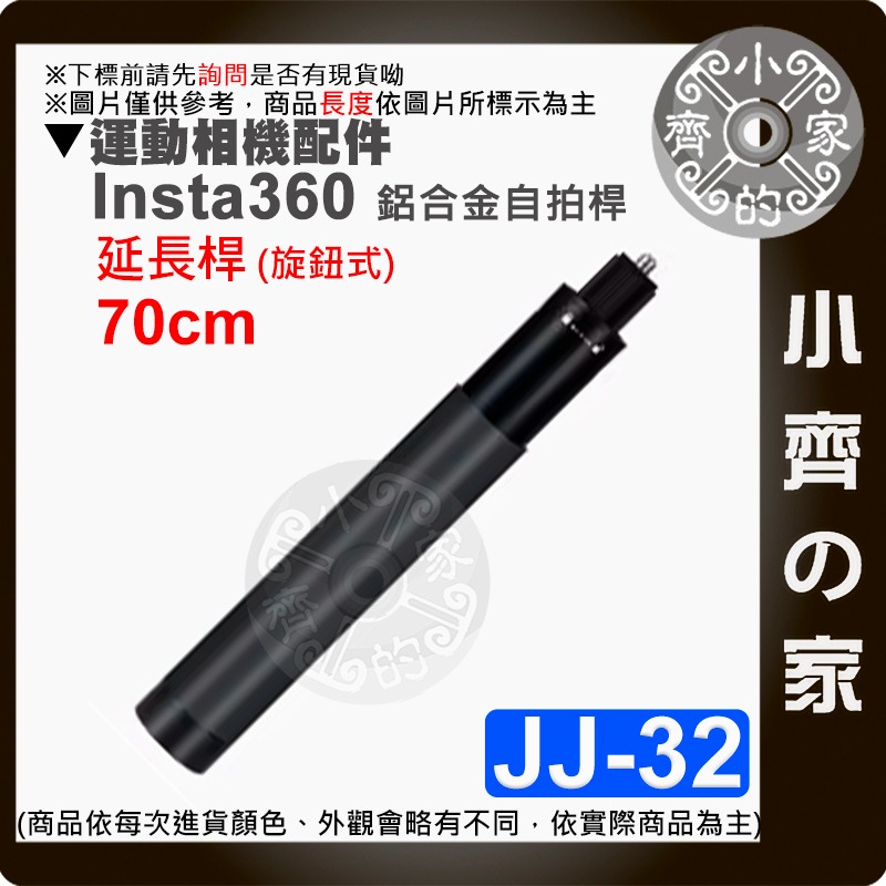 副廠 Insta360 GO3/X4/ONEX2/RS/X3 旋轉手柄 隱形自拍桿 全景相機 三腳架 JJ 小齊的家-規格圖10