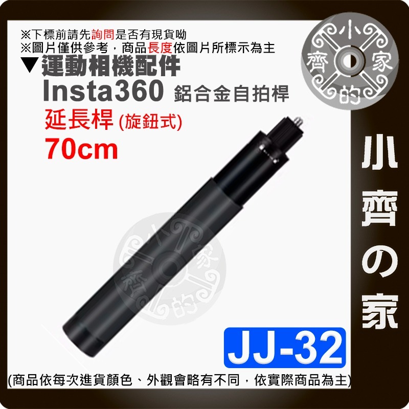 副廠 Insta360 GO3/X4/ONEX2/RS/X3 旋轉手柄 隱形自拍桿 全景相機 三腳架 JJ 小齊的家-規格圖11