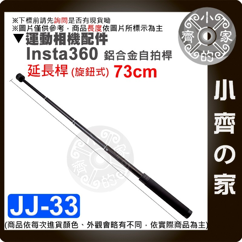 副廠 Insta360 GO3/X4/ONEX2/RS/X3 旋轉手柄 隱形自拍桿 全景相機 三腳架 JJ 小齊的家-規格圖11