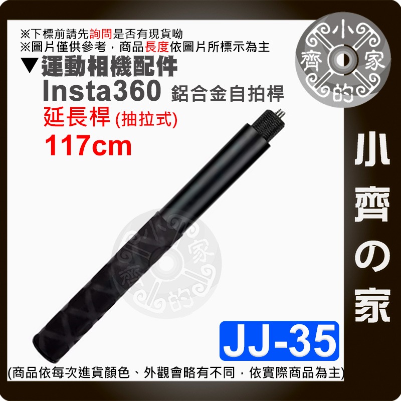 副廠 Insta360 GO3/X4/ONEX2/RS/X3 旋轉手柄 隱形自拍桿 全景相機 三腳架 JJ 小齊的家-規格圖10