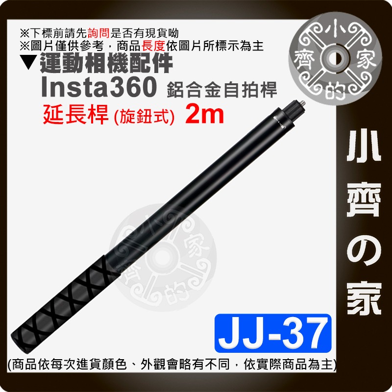 副廠 Insta360 GO3/X4/ONEX2/RS/X3 旋轉手柄 隱形自拍桿 全景相機 三腳架 JJ 小齊的家-規格圖10