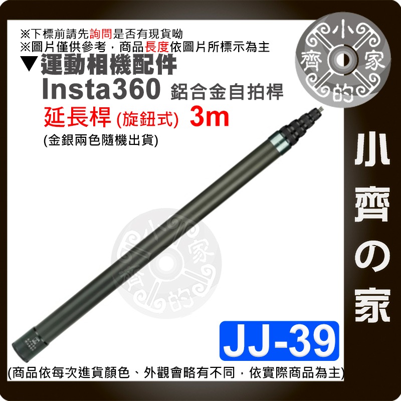 副廠 Insta360 GO3/X4/ONEX2/RS/X3 旋轉手柄 隱形自拍桿 全景相機 三腳架 JJ 小齊的家-規格圖10