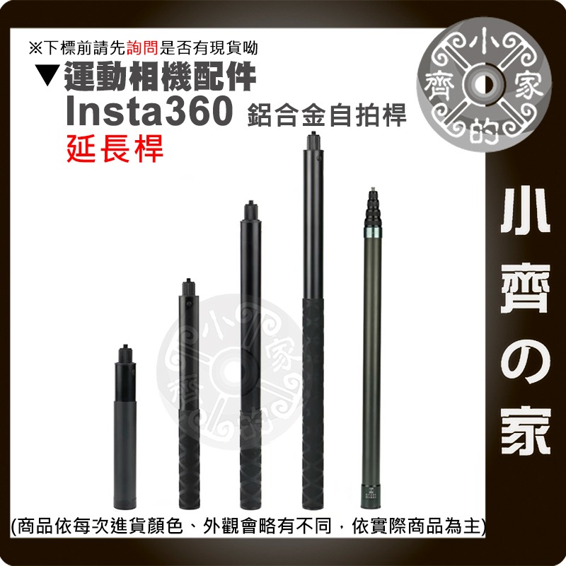 【快速出貨】適用影石 Insta360 70~300公分 隱形延長桿 手柄 碳纖維/鋁合金 三角架 支架 JJ 小齊的家-細節圖4