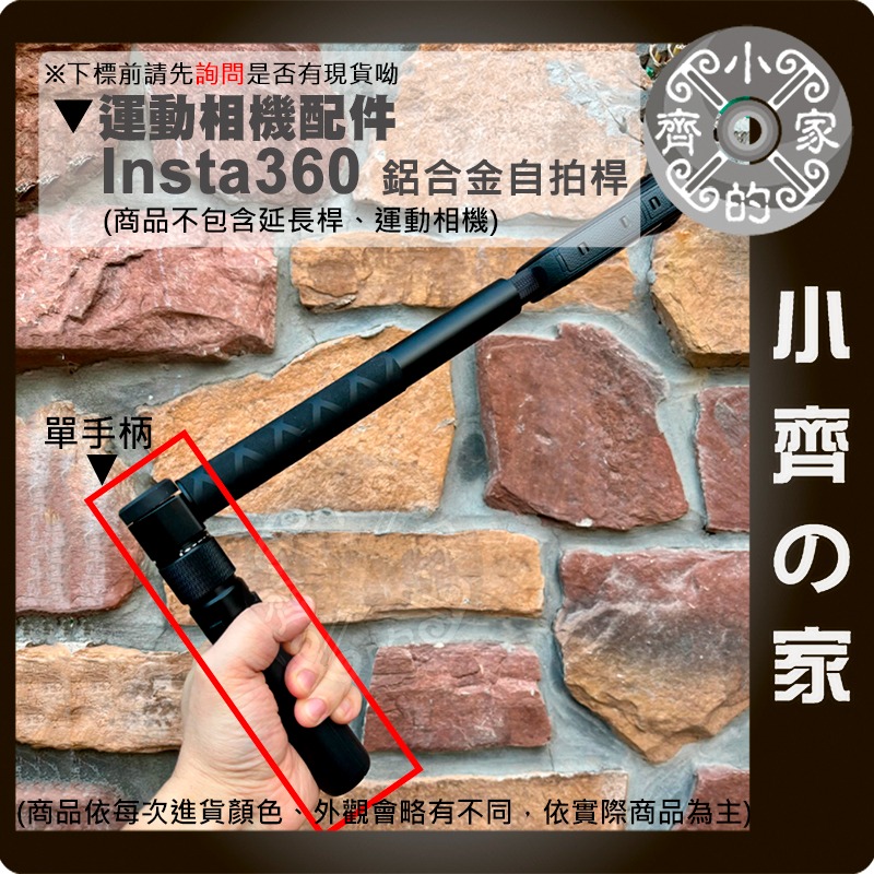 【快速出貨】適用影石 Insta360 70~300公分 隱形延長桿 手柄 碳纖維/鋁合金 三角架 支架 JJ 小齊的家-細節圖5