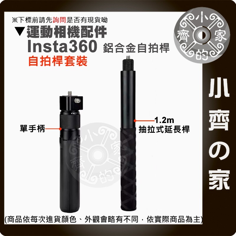 【快速出貨】適用影石 Insta360 70~300公分 隱形延長桿 手柄 碳纖維/鋁合金 三角架 支架 JJ 小齊的家-規格圖11