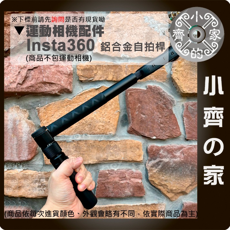 【現貨】 Insta360 X4/X3 子彈時間手柄 0.7米~3米 延長桿 可調自拍桿 航拍自拍桿 JJ 小齊的家-細節圖2