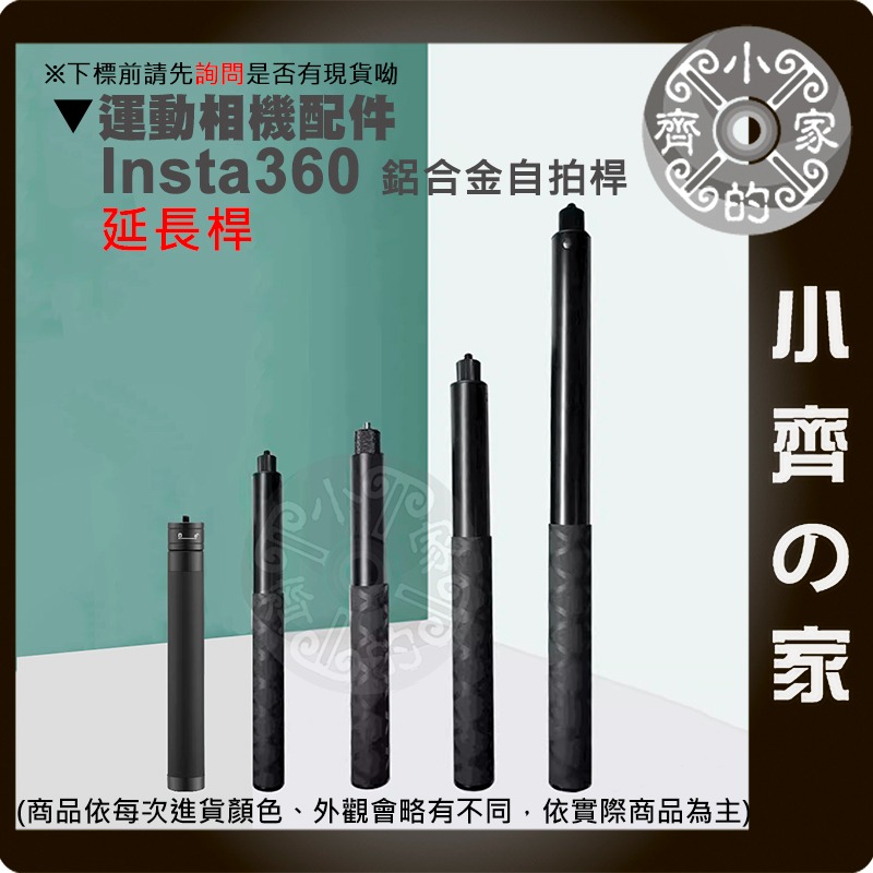 【現貨】 Insta360 X4/X3 子彈時間手柄 0.7米~3米 延長桿 可調自拍桿 航拍自拍桿 JJ 小齊的家-細節圖5