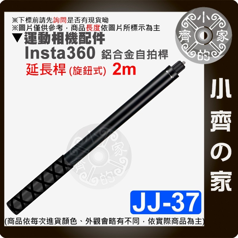 【現貨】 Insta360 X4/X3 子彈時間手柄 0.7米~3米 延長桿 可調自拍桿 航拍自拍桿 JJ 小齊的家-規格圖11