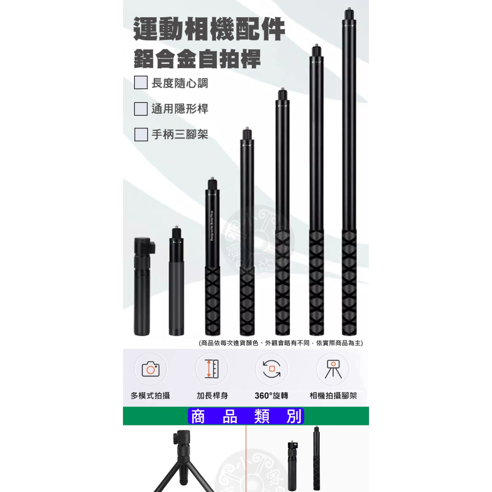 【現貨】 腳踏車 騎行支架 自拍桿 適用 GoPro/Insta360 X4/X3/ACE/One X2 JJ 小齊的家-細節圖8