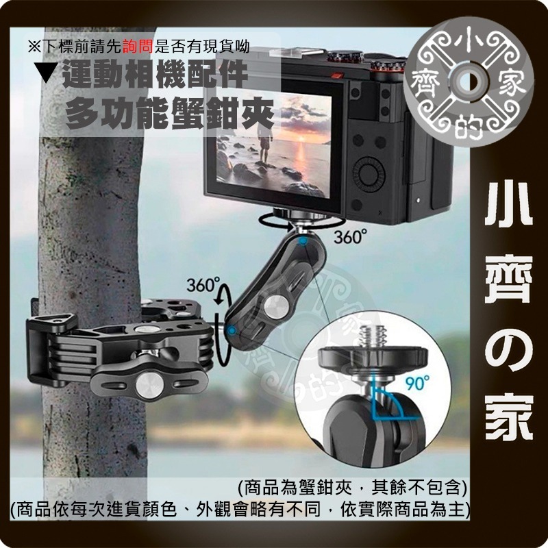 快速出貨 機車騎行支架 Insta360 X4 X3 自拍桿 雙頭大力夾 摩托車支架 行車記錄 全景相機 JJ 小齊的家-細節圖4