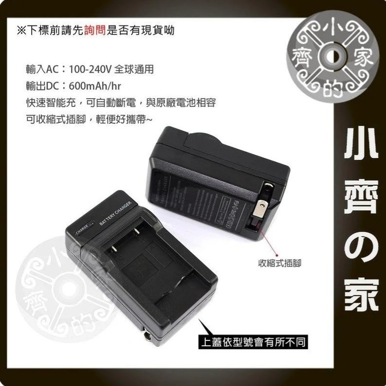富士 FUJIFILM NP40 相容 DMC-FX7 X600 S004 副廠 電池 充電器 NP-40 小齊的家-細節圖2