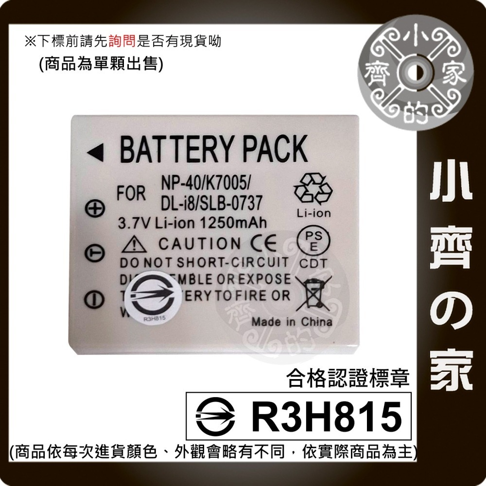 富士 FUJIFILM NP40 相容 DMC-FX7 X600 S004 副廠 電池 充電器 NP-40 小齊的家-細節圖3