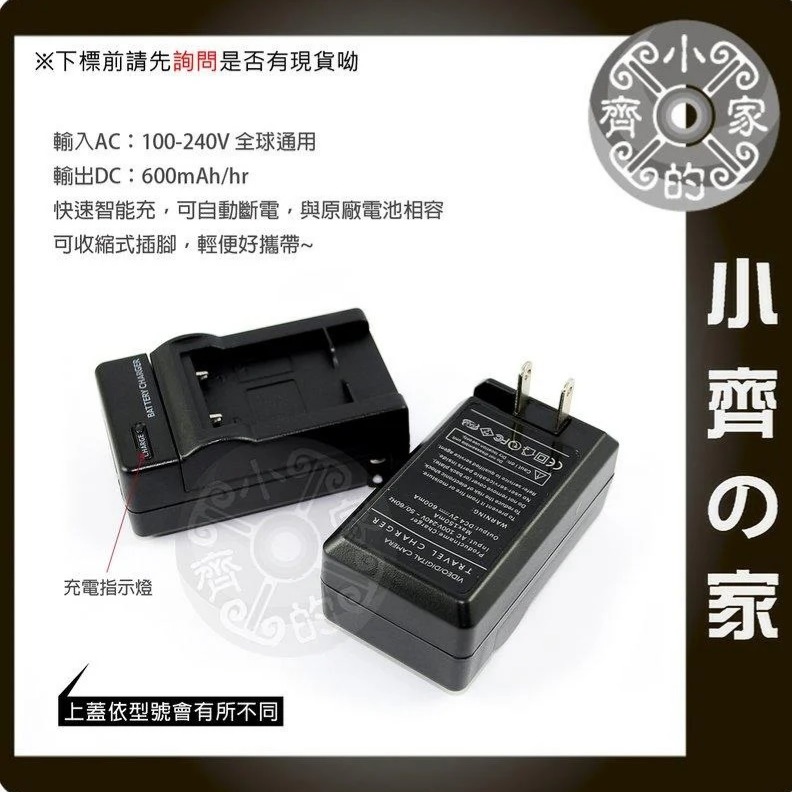 富士 FUJIFILM NP40 相容 DMC-FX7 X600 S004 副廠 電池 充電器 NP-40 小齊的家-規格圖4