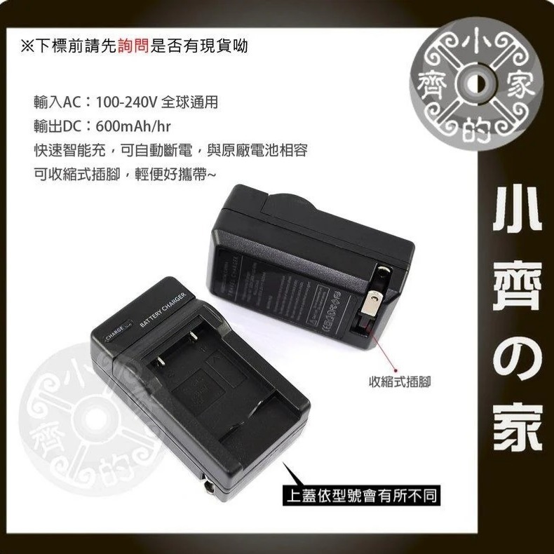 FUJIFILM FinePix F402,F700,F455,F610,F700 ZOOM,NP-40充電器 小齊的家-細節圖4
