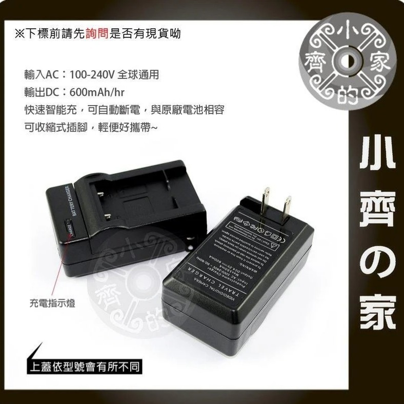 充電器