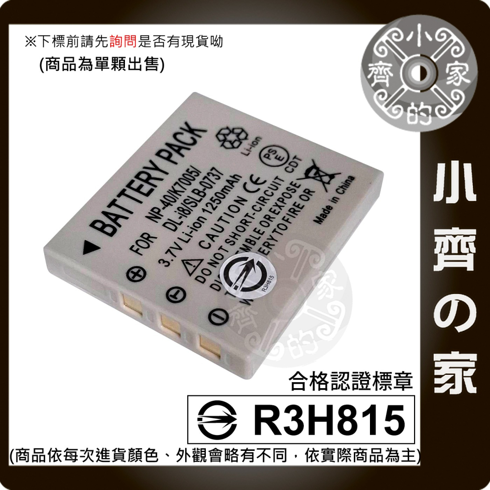 BENQ DC E1020,X600,E600,X710,E510,E605,BS-1100,NP-40充電器 小齊的家-細節圖3