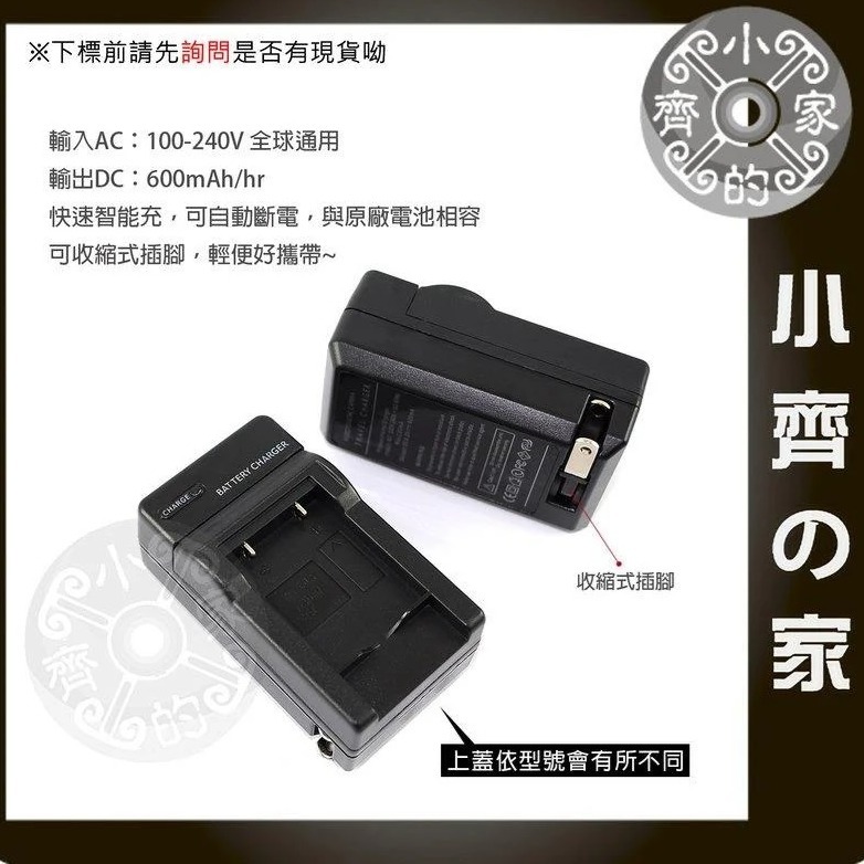 DDC-610,DDC-1000 DDC-690,DDC-580,DLI-102,NP40, NP-40充電器 小齊的家-細節圖4