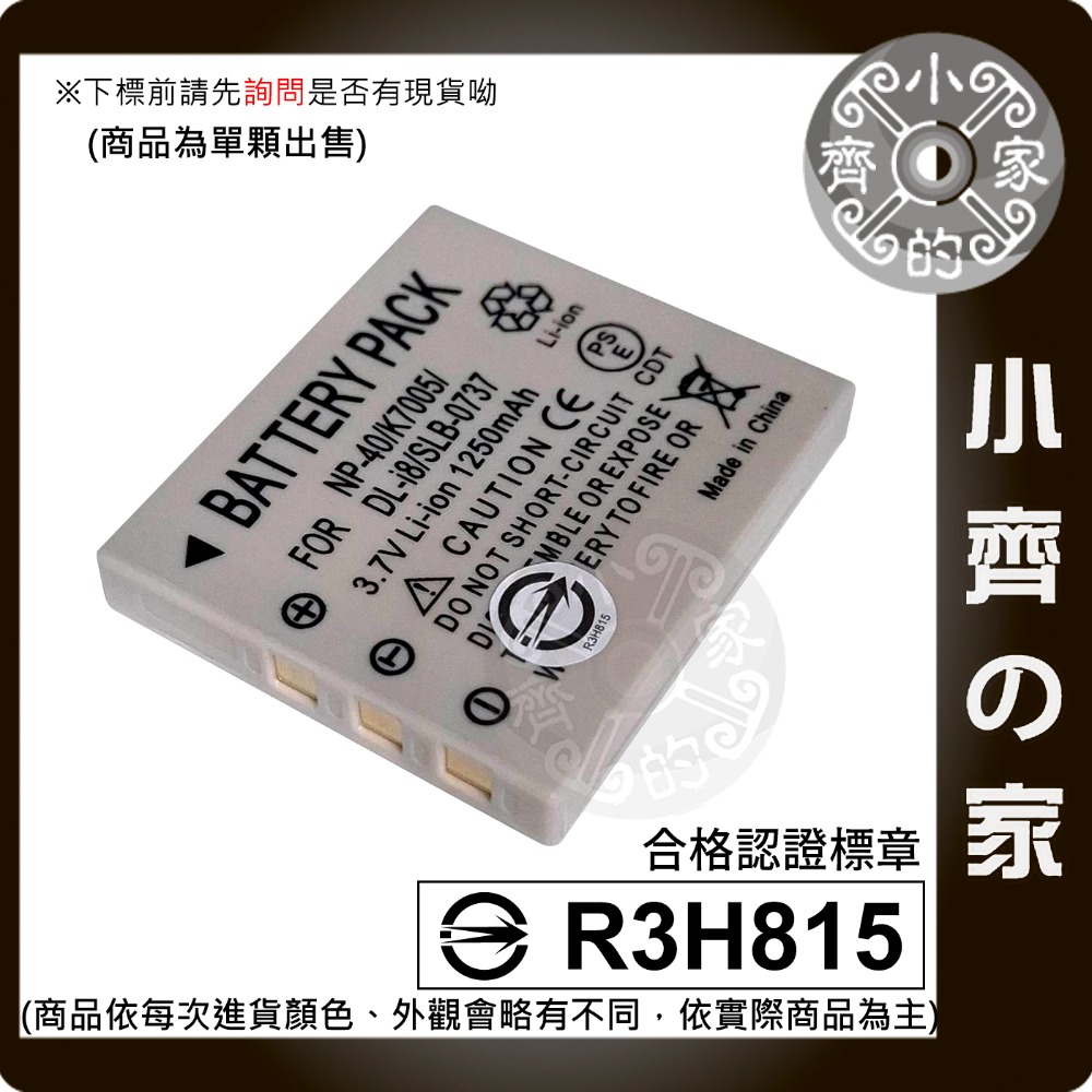 DDC-610,DDC-1000 DDC-690,DDC-580,DLI-102,NP40, NP-40充電器 小齊的家-規格圖2