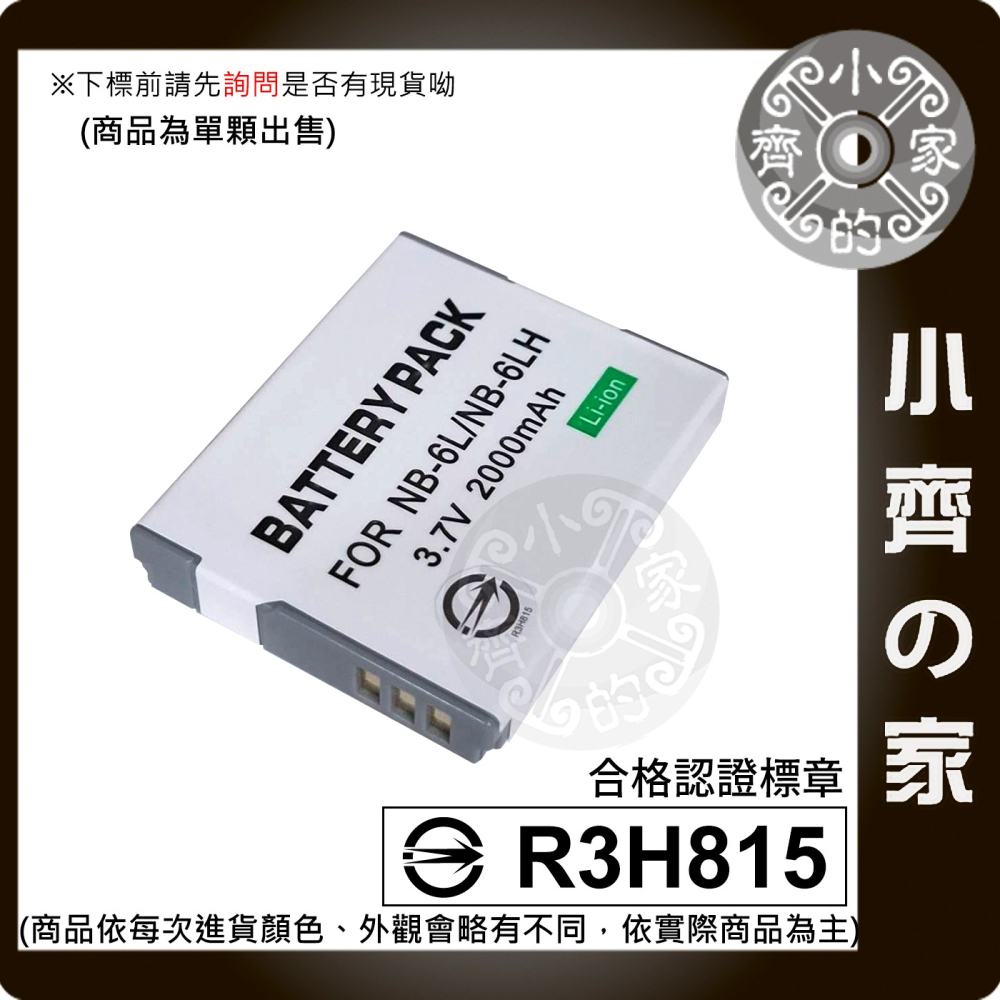 CANON IXUS 85is 95IS 105 210IS,IXY 25IS,,D10,NB-6L充電器 小齊的家-細節圖2