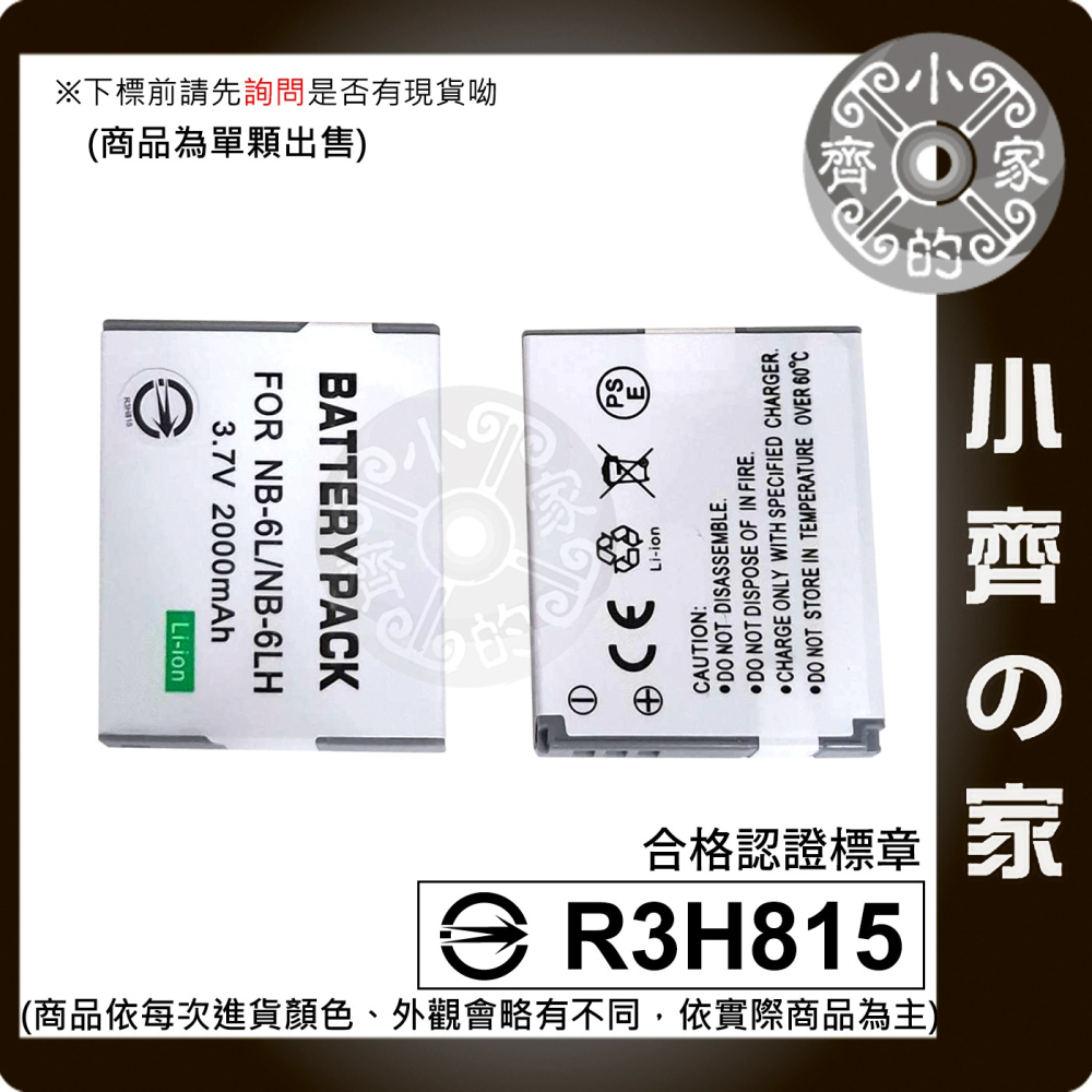CANON IXUS 85is 95IS 105 210IS,IXY 25IS,,D10,NB-6L充電器 小齊的家-細節圖3