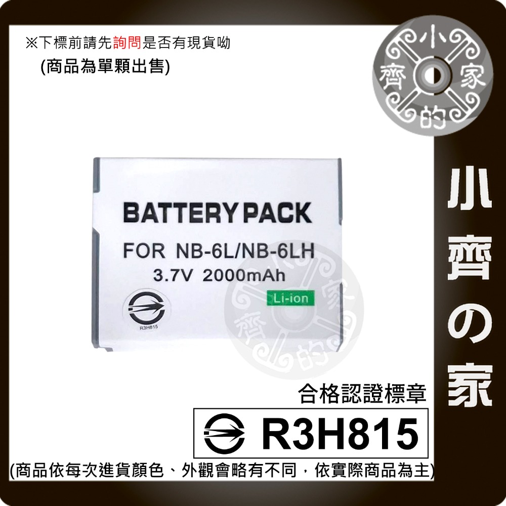 電池