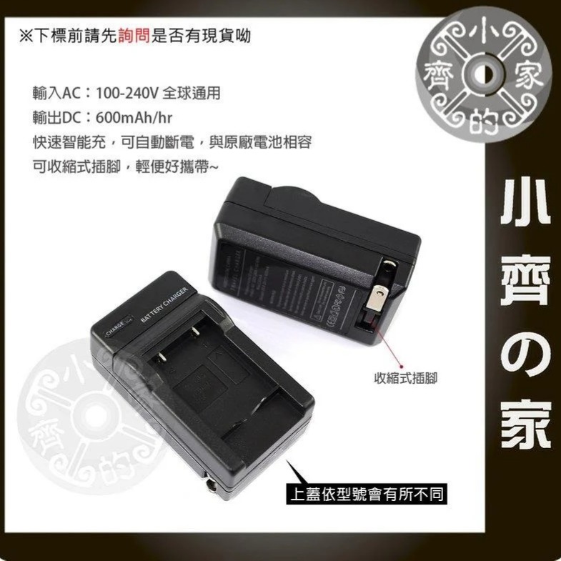 Nikon Coolpix S5200,S6500,S6600,S4400,S2700,EN-EL19電池充電器小齊的家-規格圖4