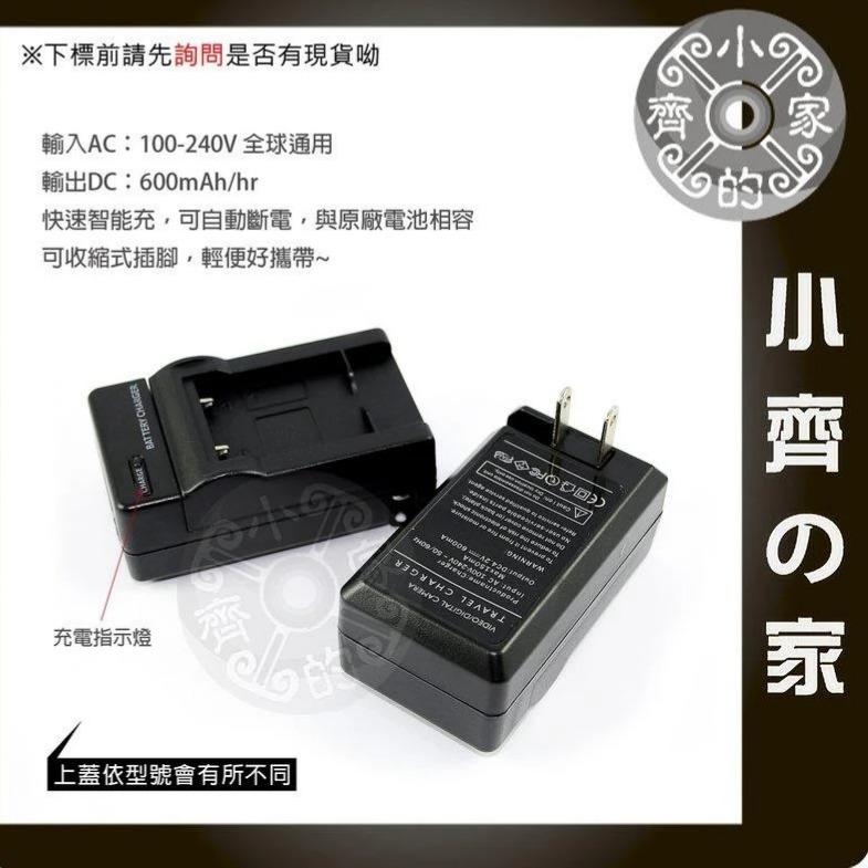 充電器